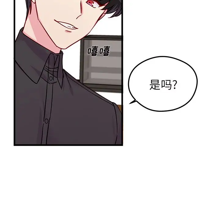 恋爱攻略第11章