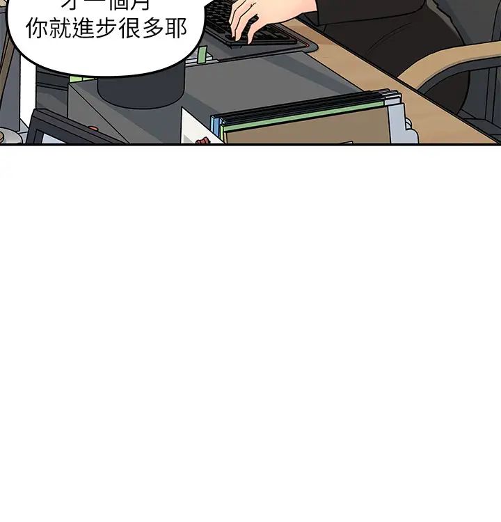 女神收藏清单第4话-帮我保密，就给你嚐点甜头