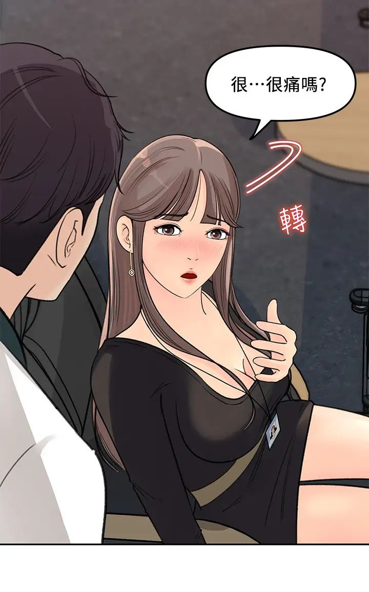 女神收藏清單第4話-幫我保密，就給你嚐點甜頭
