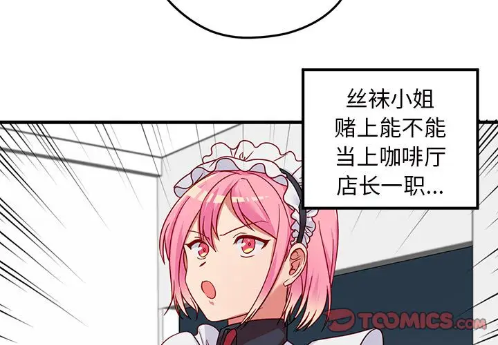 恋爱攻略第12章