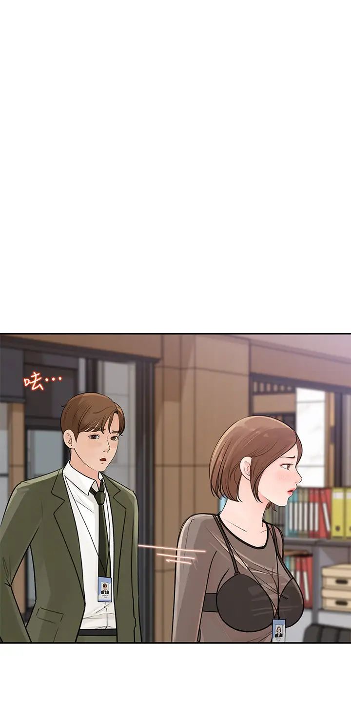 女神收藏清單第4話-幫我保密，就給你嚐點甜頭