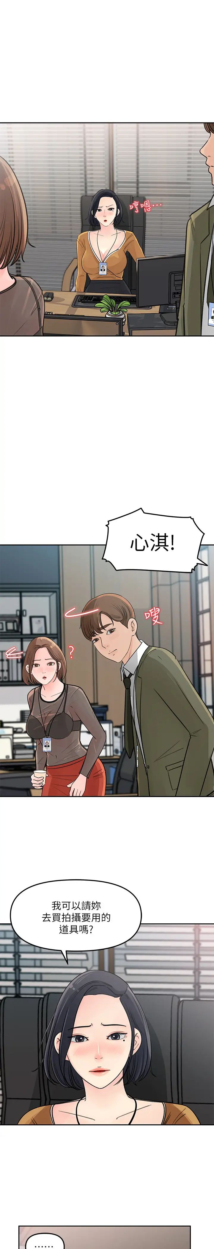 女神收藏清单第4话-帮我保密，就给你嚐点甜头