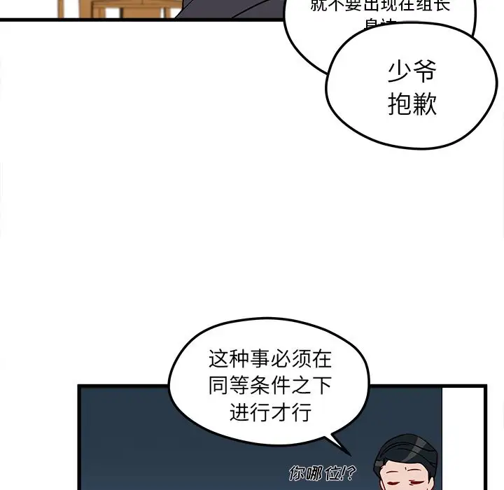 恋爱攻略第12章