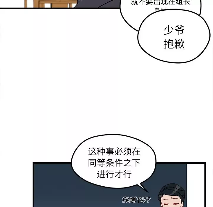 恋爱攻略第12章
