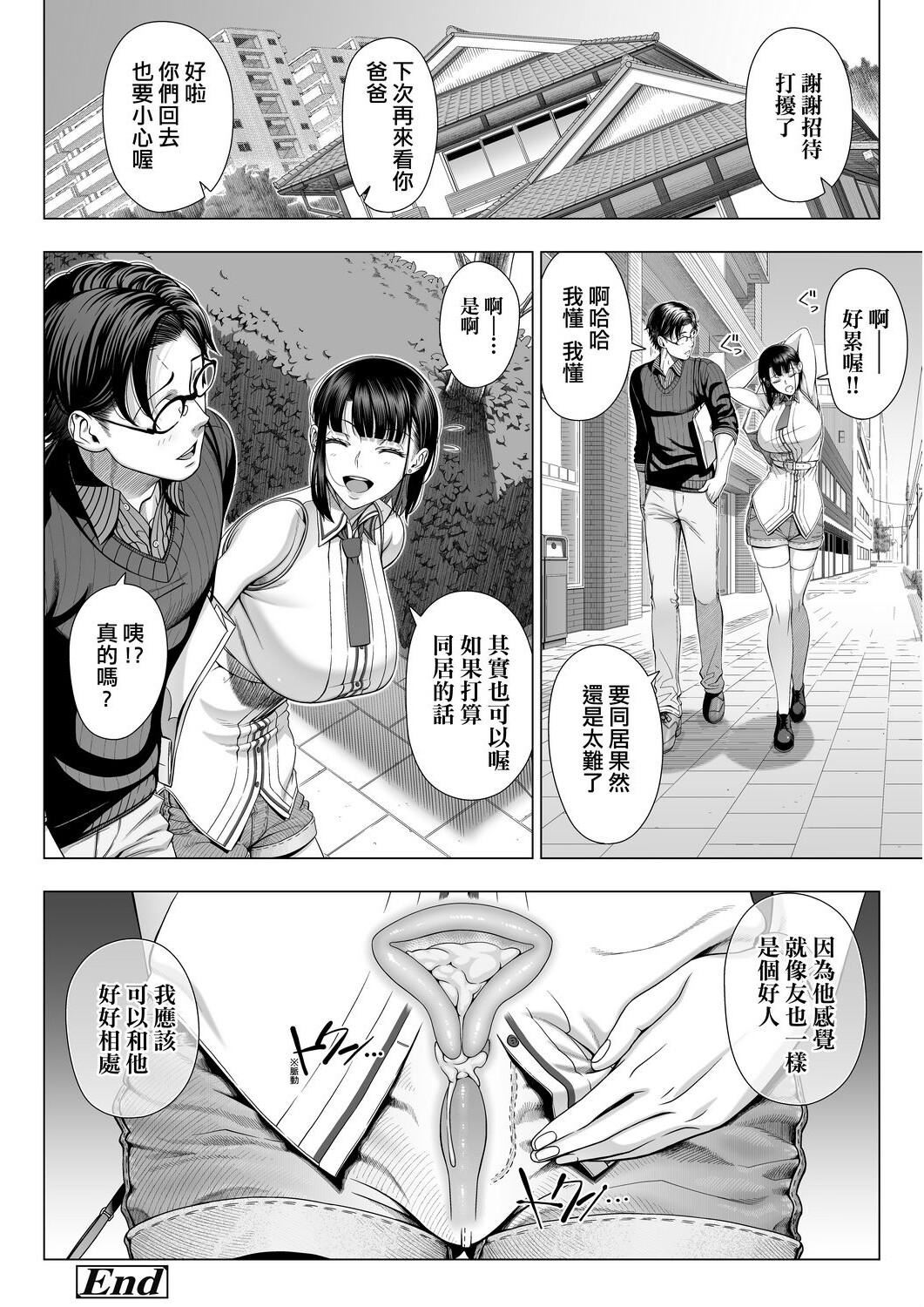 [篠冢裕志]初めてのヒトヅマ[未来数位][DL][篠冢裕志]初めてのヒトヅマ[未来数位][DL]