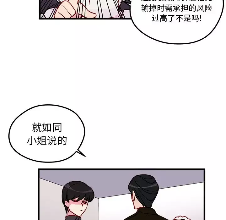 恋爱攻略第12章