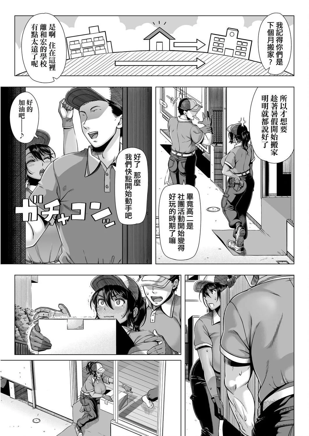 [篠塚裕志]初めてのヒトヅマ[未來數位][DL][篠塚裕志]初めてのヒトヅマ[未來數位][DL]