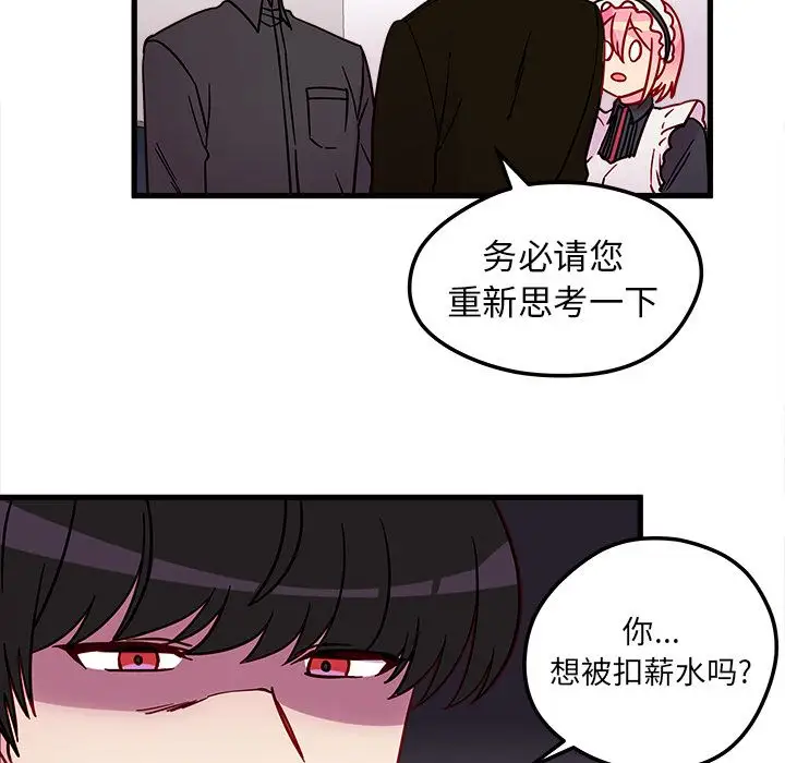 恋爱攻略第12章