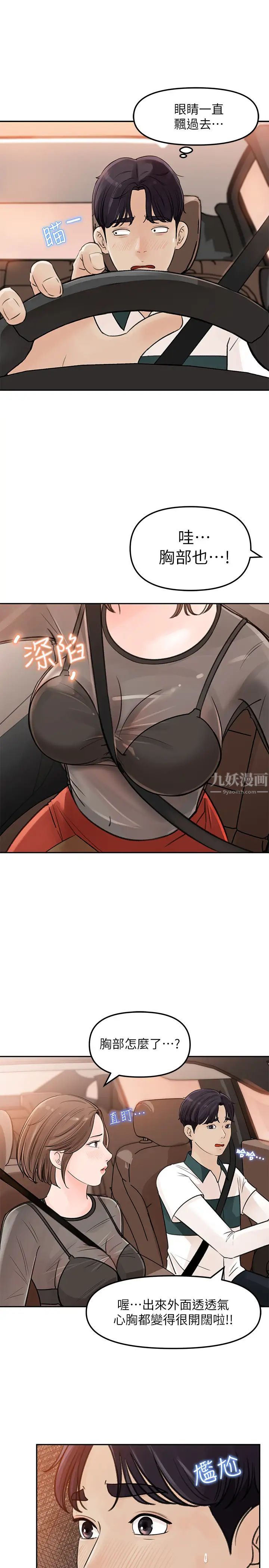 女神收藏清單第5話-我們晚餐就近解決吧