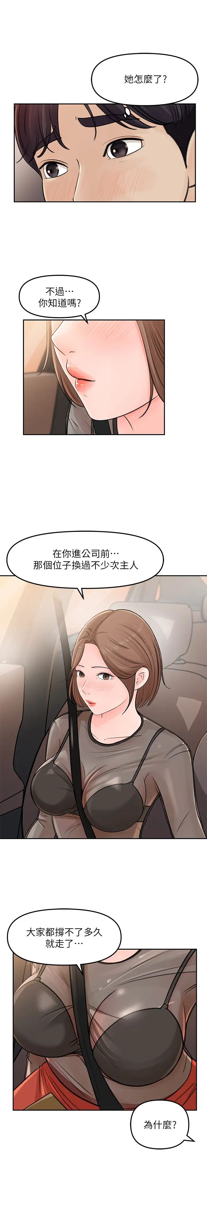 女神收藏清單第5話-我們晚餐就近解決吧