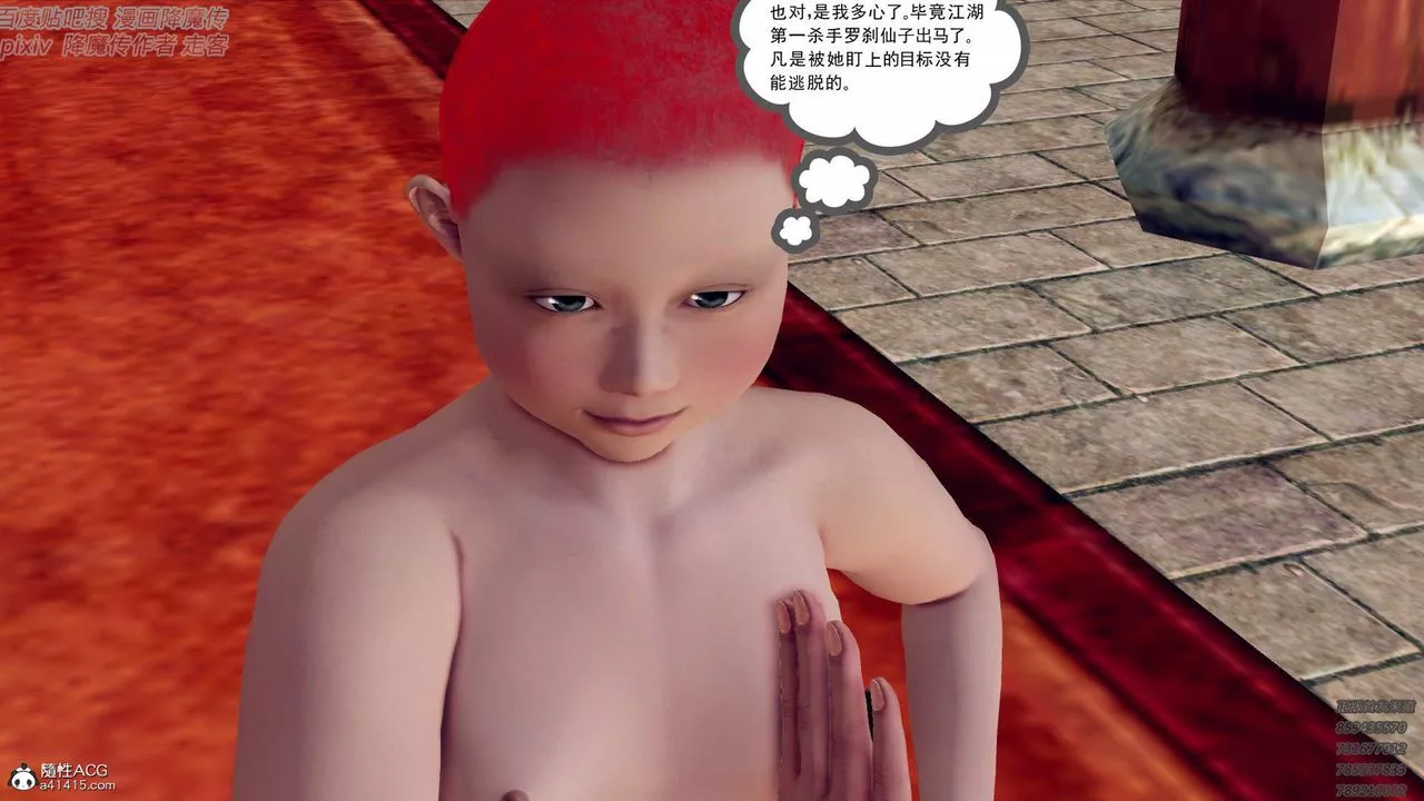 [3D]紫嫣第1-2季第49話-第二季