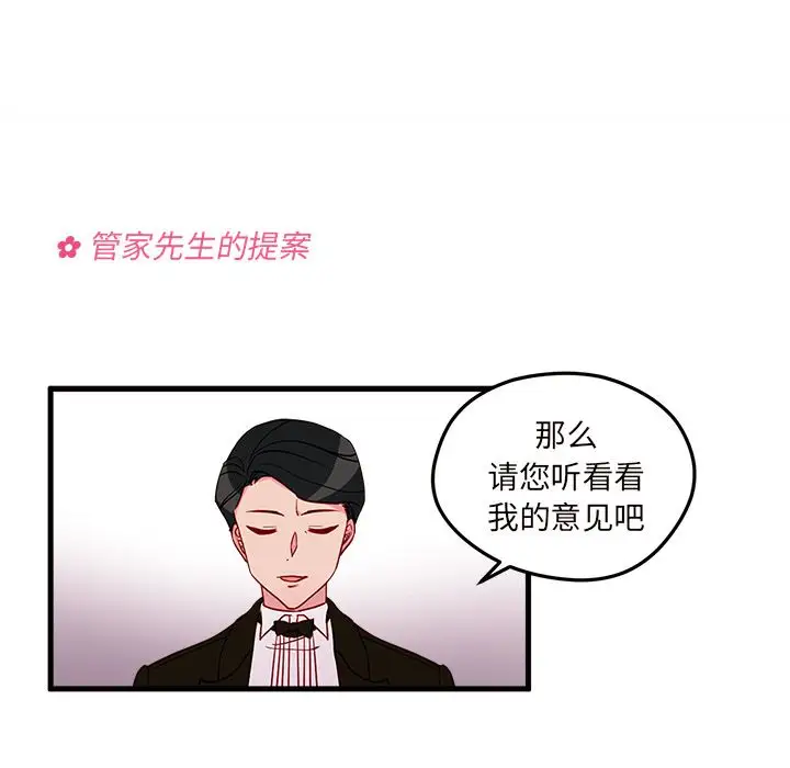 恋爱攻略第12章