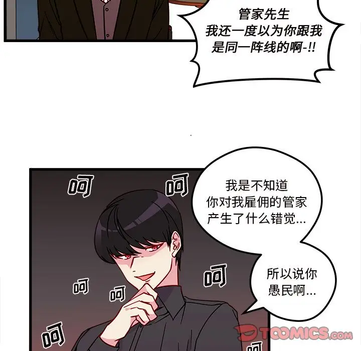 恋爱攻略第12章