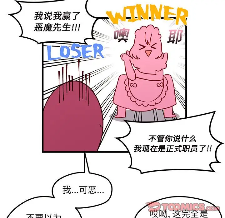 恋爱攻略第12章