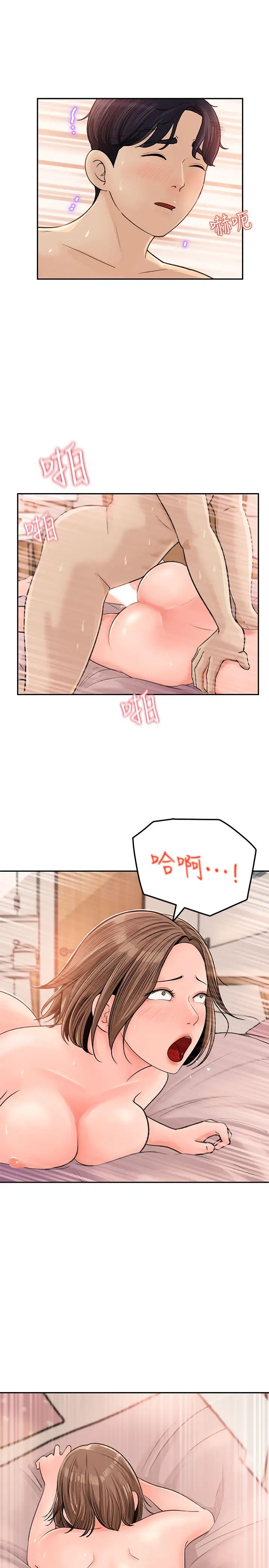 女神收藏清單第6話-用身體展現野心的新人