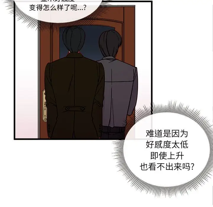 恋爱攻略第12章