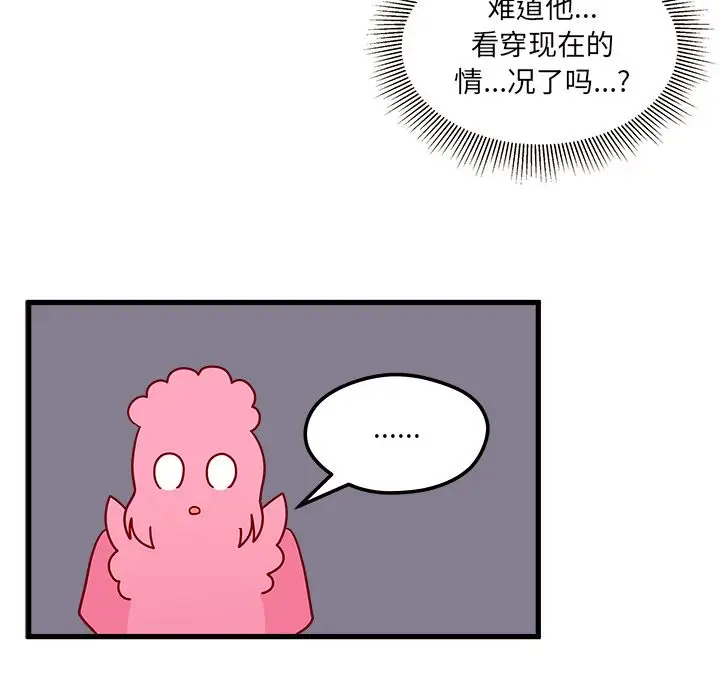 恋爱攻略第12章