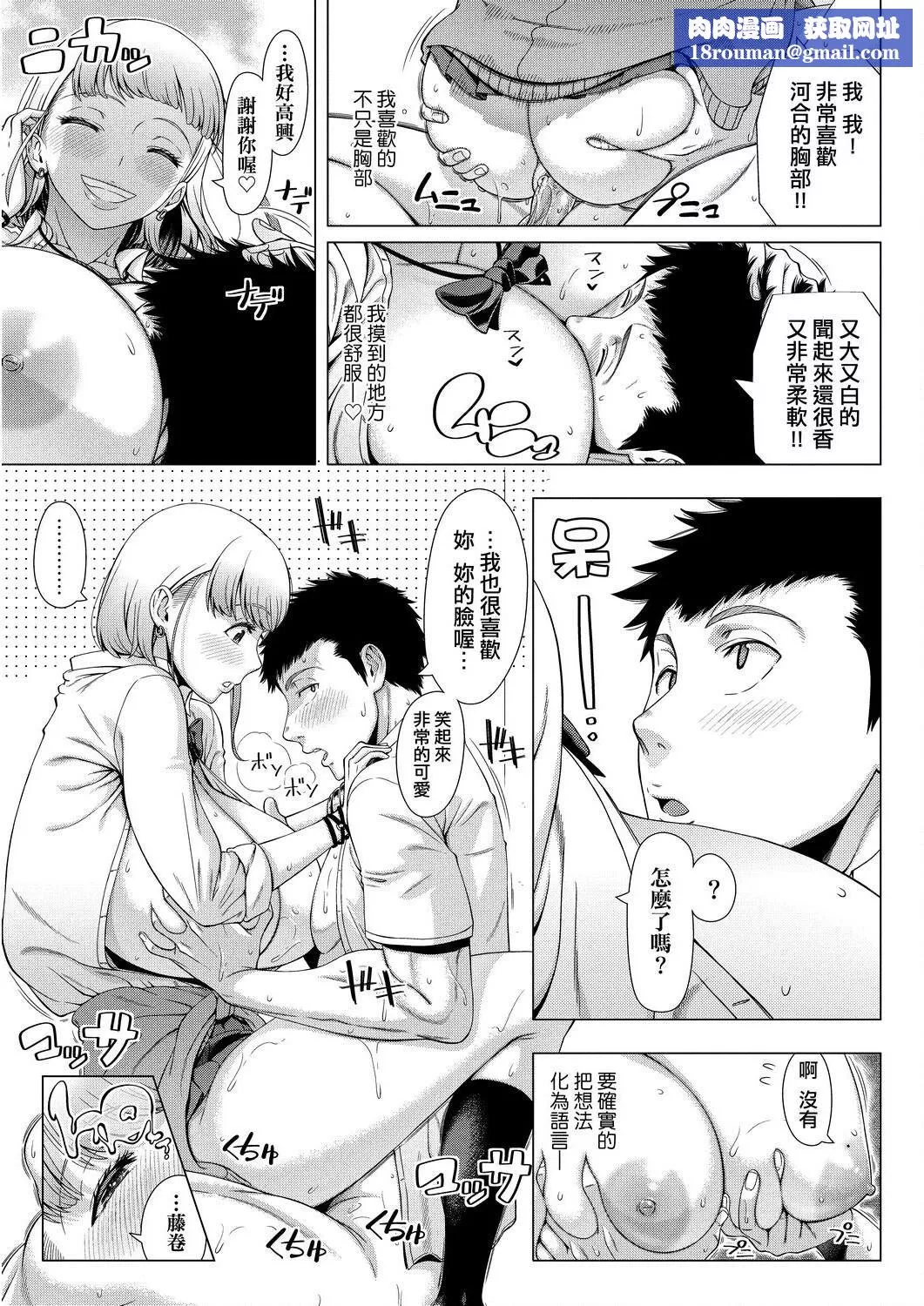 [篠塚裕志]初めてのヒトヅマ[未來數位][DL][篠塚裕志]初めてのヒトヅマ[未來數位][DL]