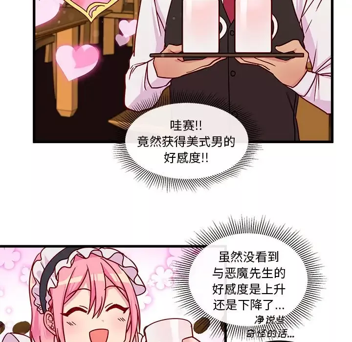 恋爱攻略第12章