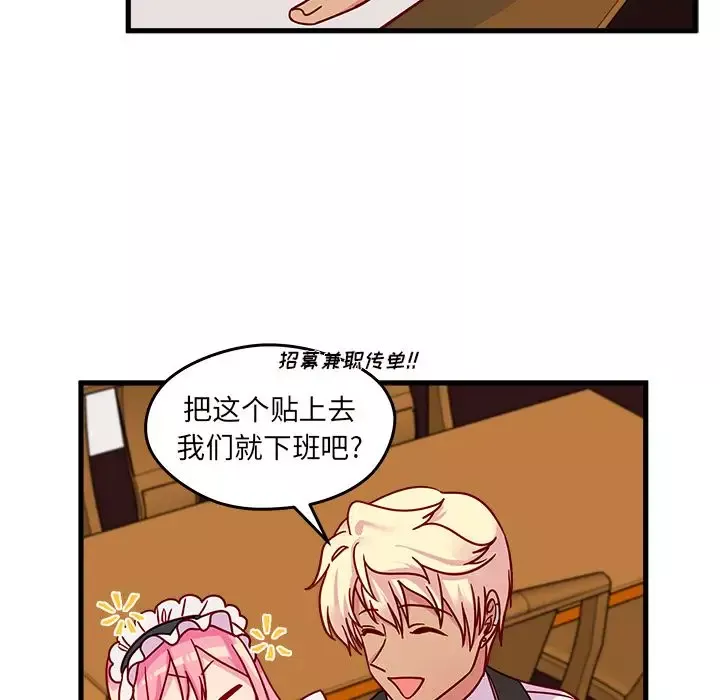 恋爱攻略第12章