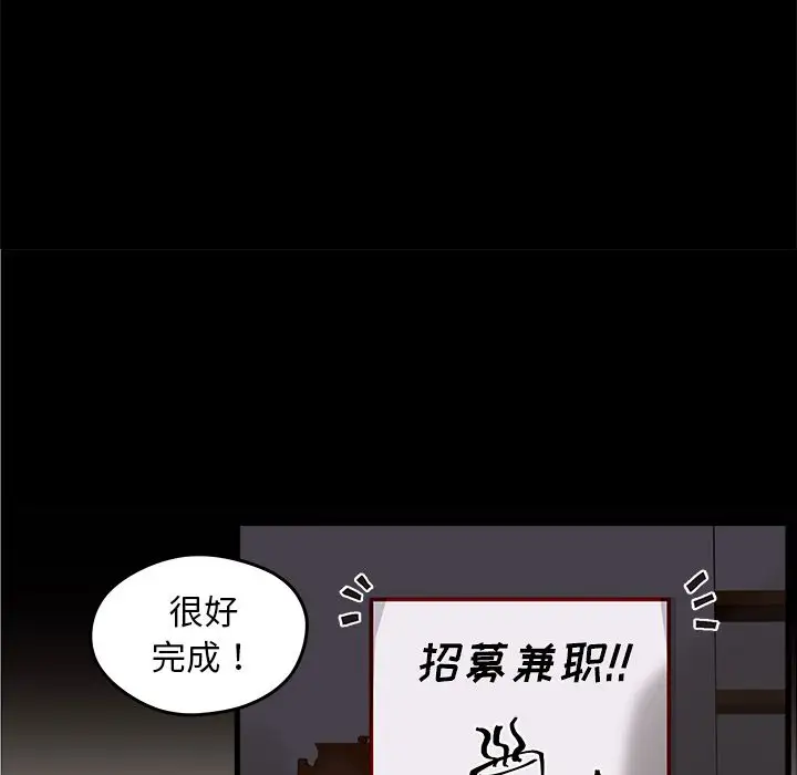 恋爱攻略第12章