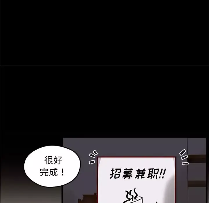 恋爱攻略第12章
