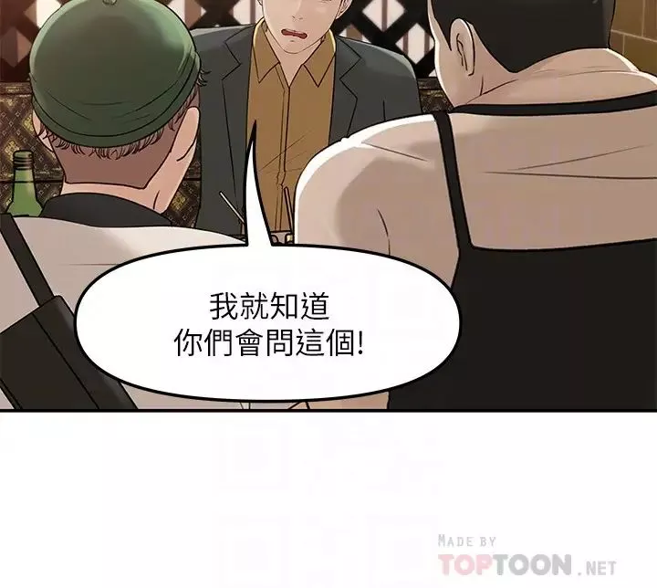 女神收藏清單第7話-把我搞這麼興奮，我可不管了