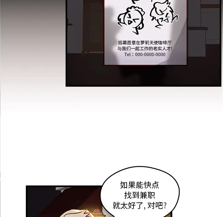 恋爱攻略第12章