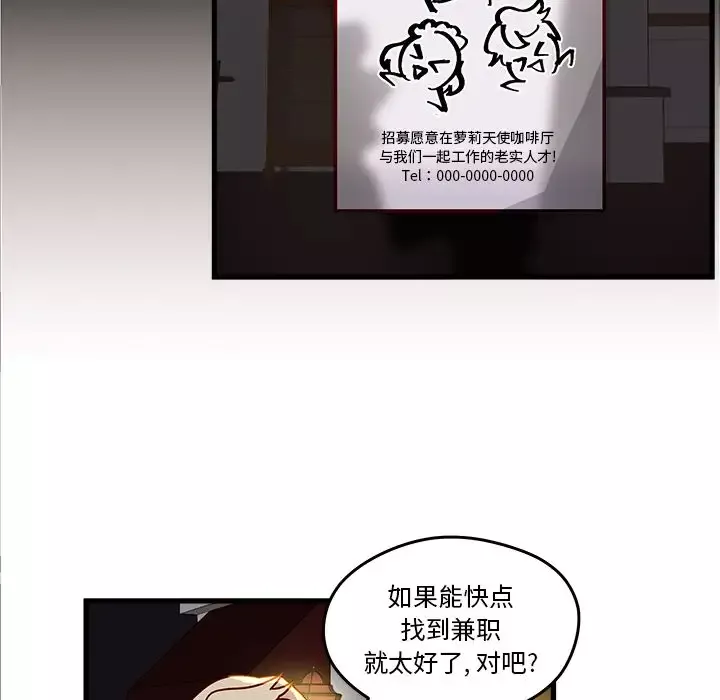 恋爱攻略第12章