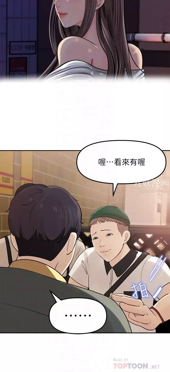 女神收藏清單第7話-把我搞這麼興奮，我可不管了