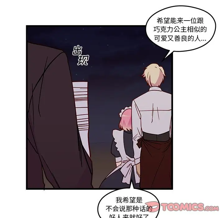 恋爱攻略第12章