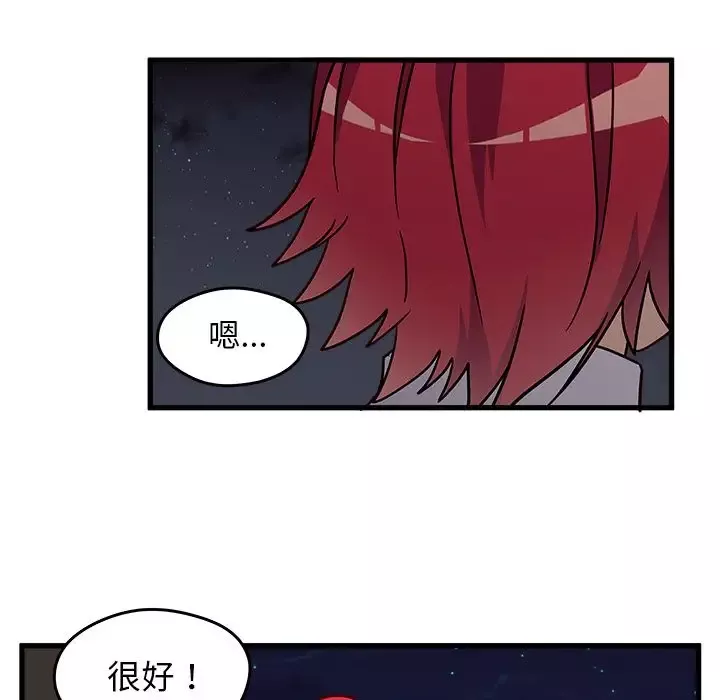 恋爱攻略第12章