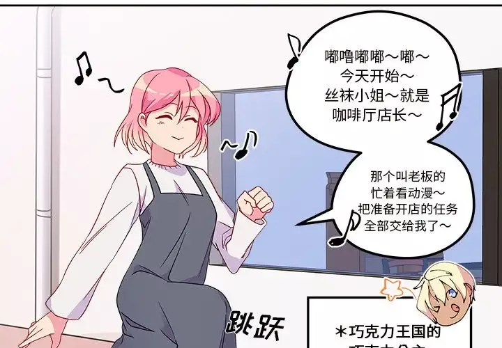 恋爱攻略第13章