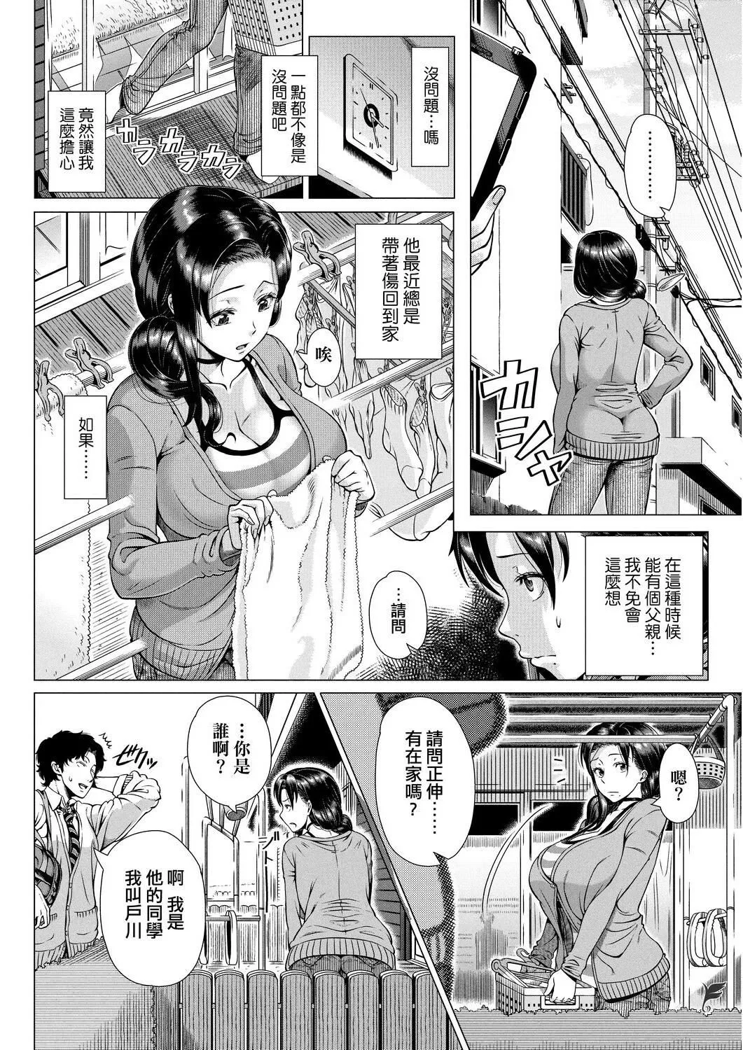 [篠塚裕志]初めてのヒトヅマ[未來數位][DL][篠塚裕志]初めてのヒトヅマ[未來數位][DL]