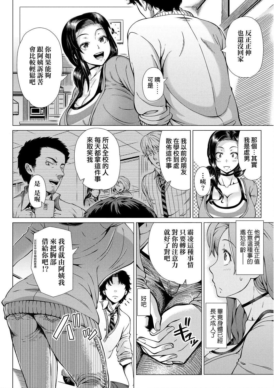 [篠冢裕志]初めてのヒトヅマ[未来数位][DL][篠冢裕志]初めてのヒトヅマ[未来数位][DL]