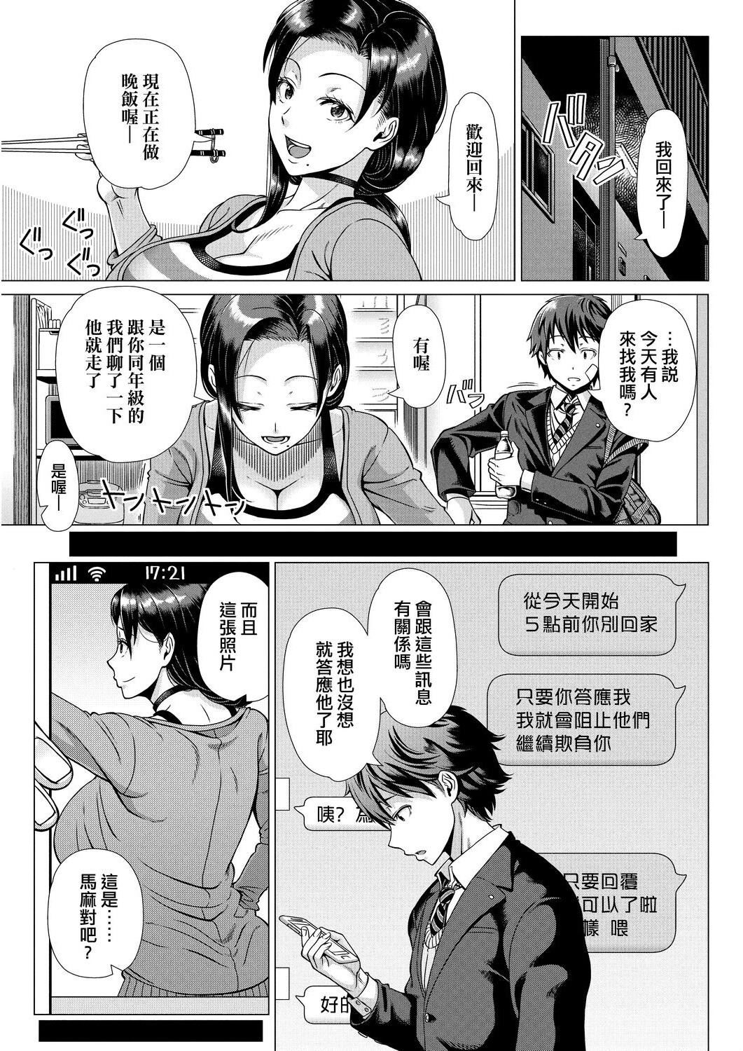 [篠冢裕志]初めてのヒトヅマ[未来数位][DL][篠冢裕志]初めてのヒトヅマ[未来数位][DL]