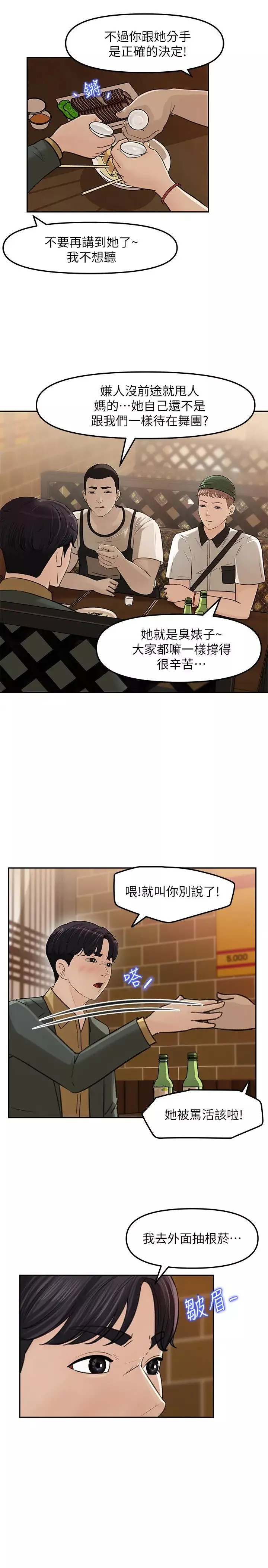 女神收藏清單第7話-把我搞這麼興奮，我可不管了