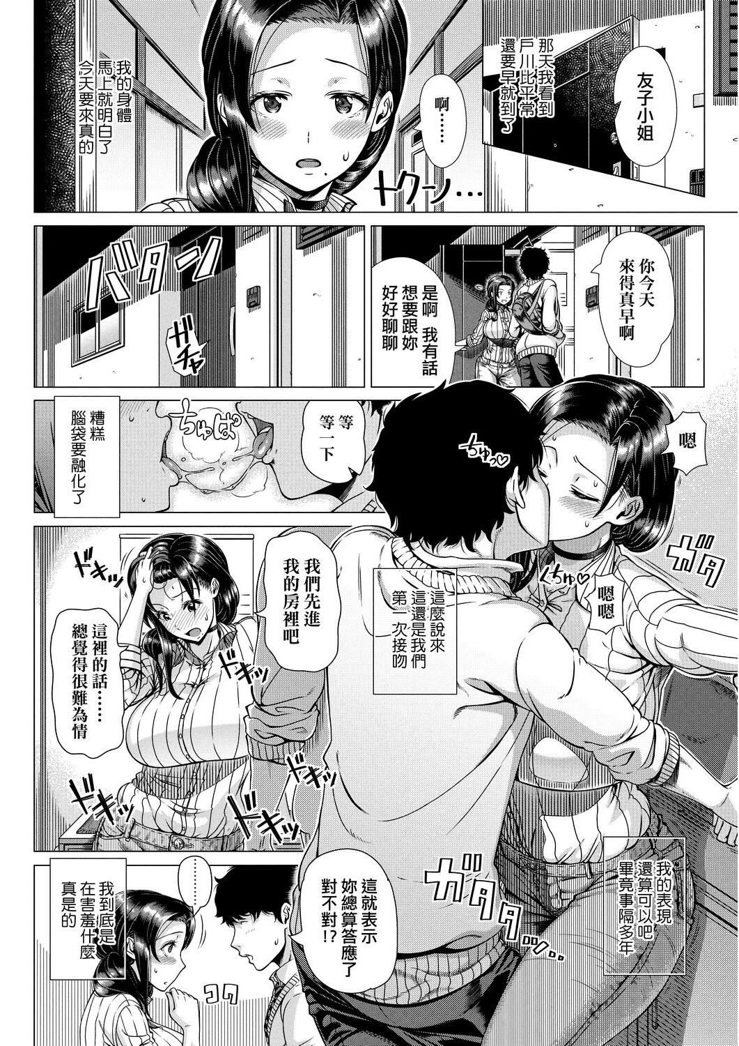[篠冢裕志]初めてのヒトヅマ[未来数位][DL][篠冢裕志]初めてのヒトヅマ[未来数位][DL]