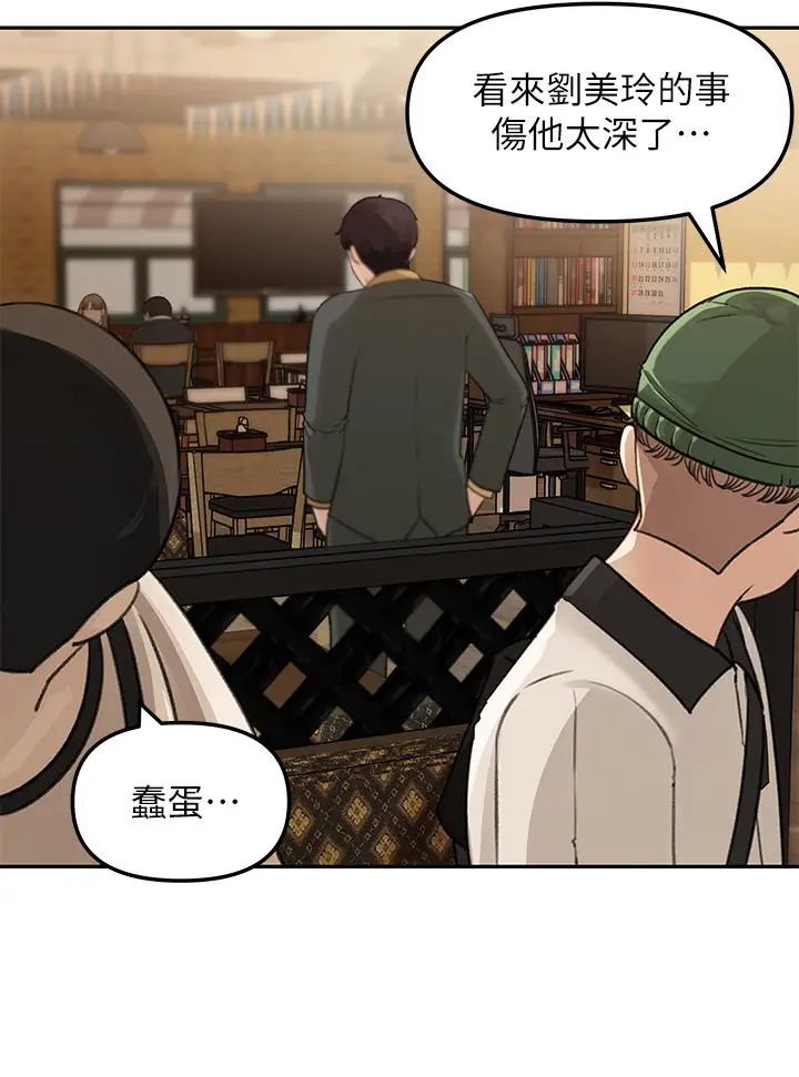 女神收藏清单第7话-把我搞这么兴奋，我可不管了