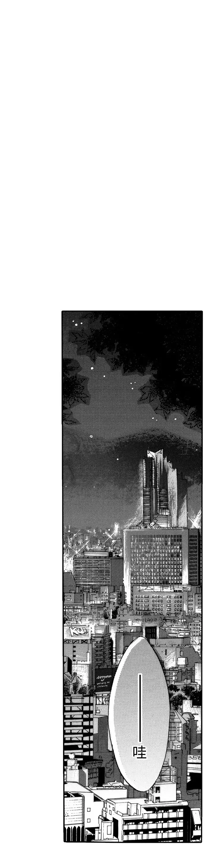 拜托请爱我第19话