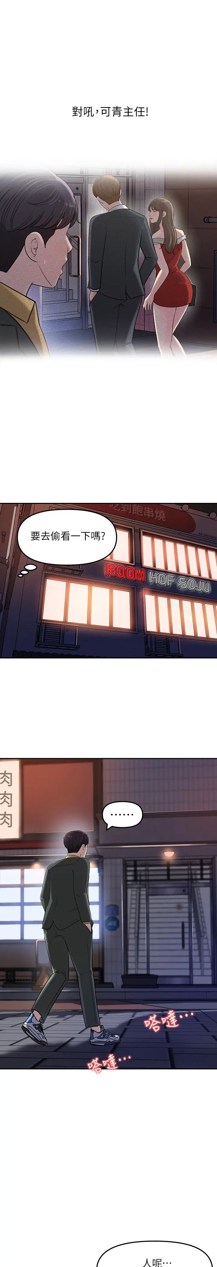 女神收藏清单第7话-把我搞这么兴奋，我可不管了