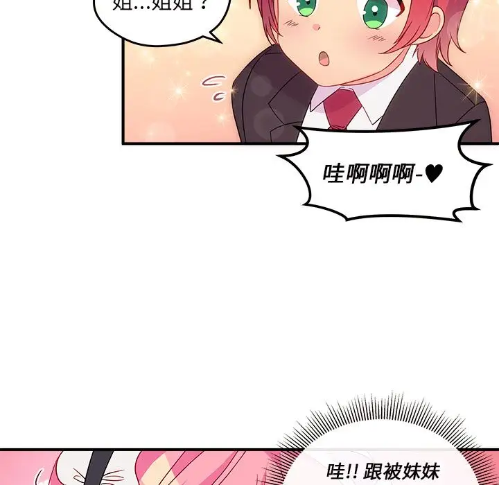 恋爱攻略第13章