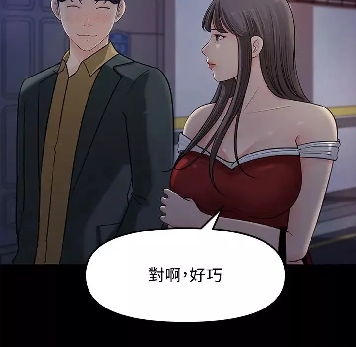 女神收藏清單第8話-單獨跟主任加班