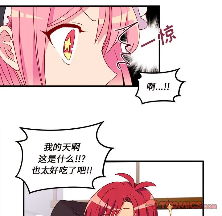 恋爱攻略第13章