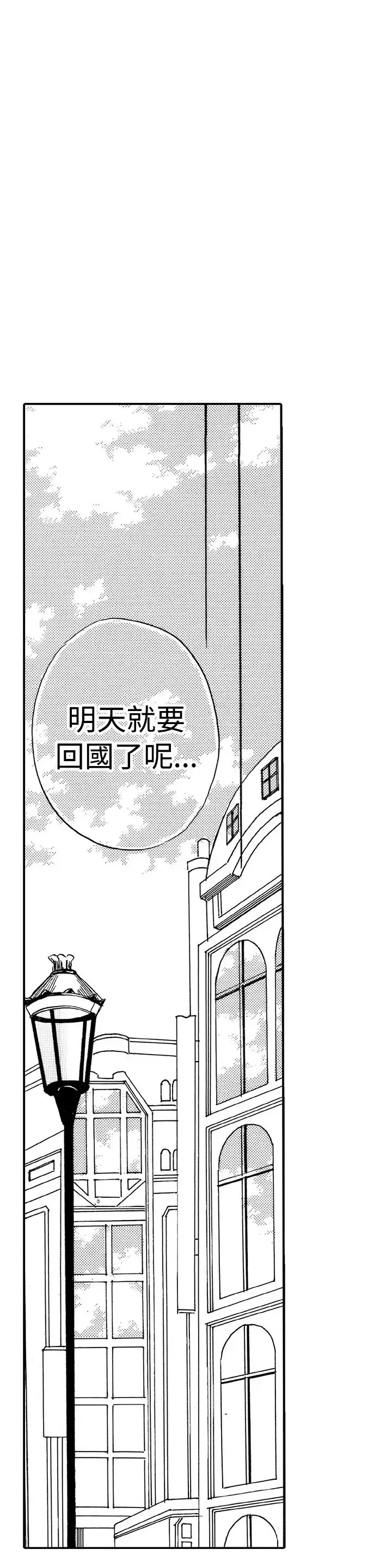 拜托请爱我第20话