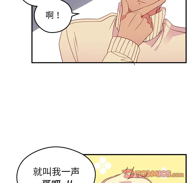 恋爱攻略第13章