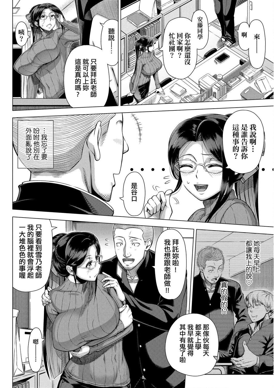 [篠冢裕志]初めてのヒトヅマ[未来数位][DL][篠冢裕志]初めてのヒトヅマ[未来数位][DL]
