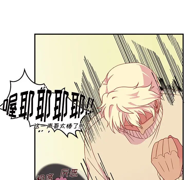 恋爱攻略第13章
