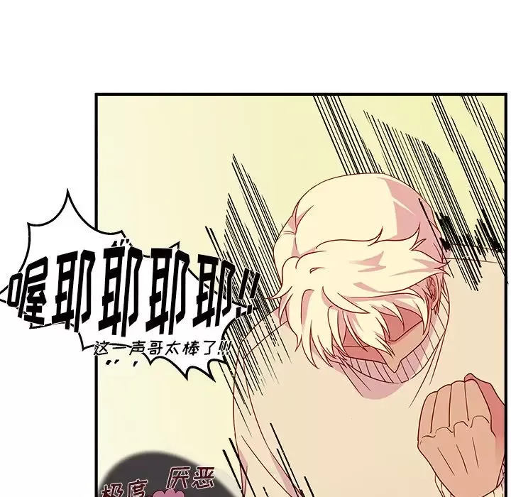 恋爱攻略第13章