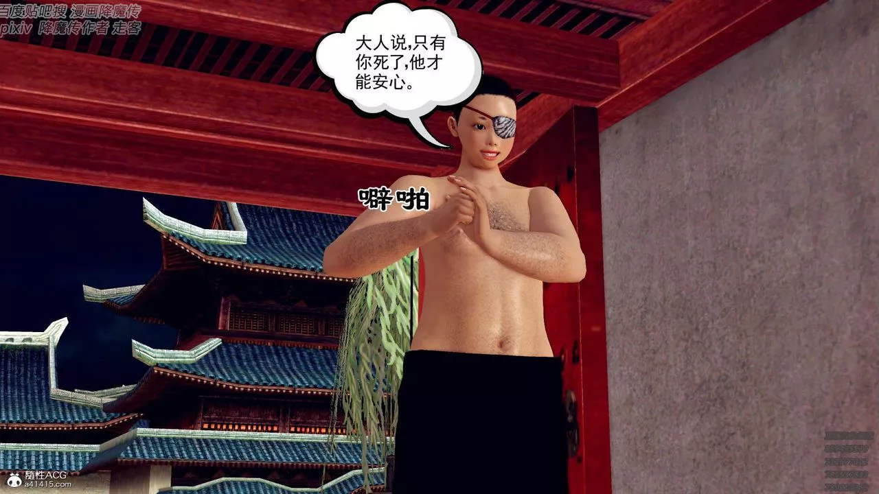 [3D]紫嫣第1-2季最終話-第二季